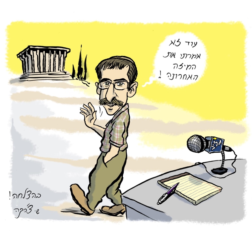 איור שי צ'רקה