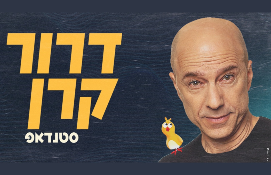 צילום: אבשלום לוי