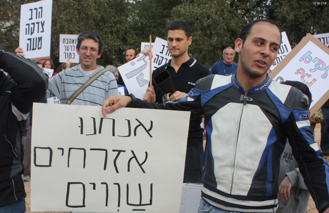 צילום:  אילן שריף, מתוך אתר פיקיויקי