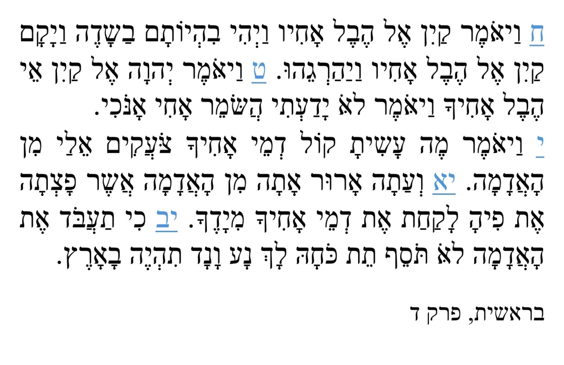 בראשית, פרק ד